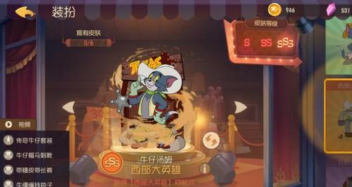 猫和老鼠手游,特效,s级皮肤,大英雄,牛仔杰瑞,牛仔