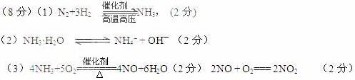 (8分)氮元素在生命活动中扮演着十分重要的角色,回答