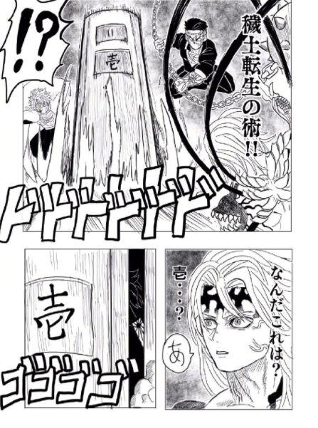 而且还用秽土转生召唤出继国缘一和炎柱炼狱杏寿郎