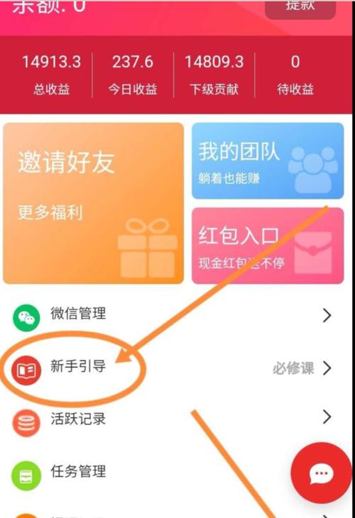人人赚每天可以赚20100元左右现金提现秒到