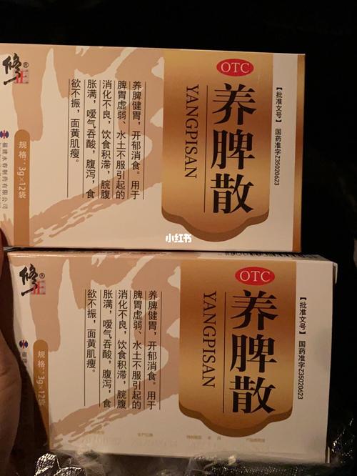 养脾散_腹泻_医疗健康_医疗药品