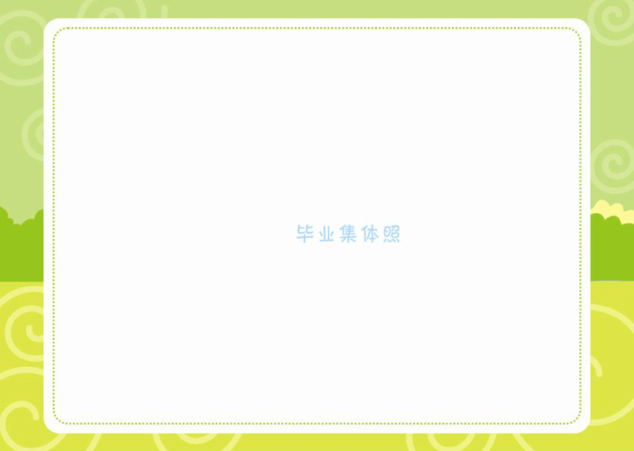 背景纪念册模板】幼儿园小朋友儿童毕业手册毕业纪念册word格式a4横版