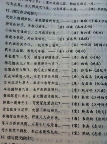 赞美春天的古诗有哪些