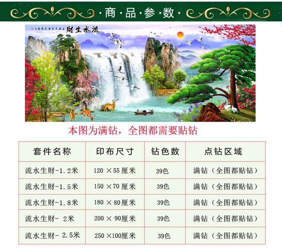 5d满钻石画流水生财十字绣聚宝盆客厅新款