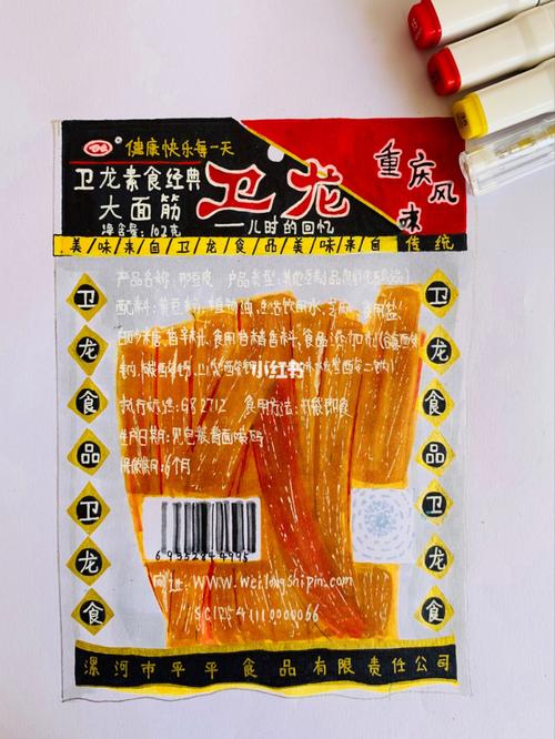 卫龙辣条手绘来喽97_手绘_卫龙怎么样_文化_绘画