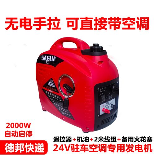 货车24伏小型直流发电机变频驻车空调充电迷你发电机