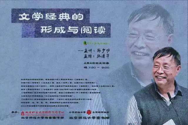 著名作家韩少功入驻北师大,首场讲座派票进行时!