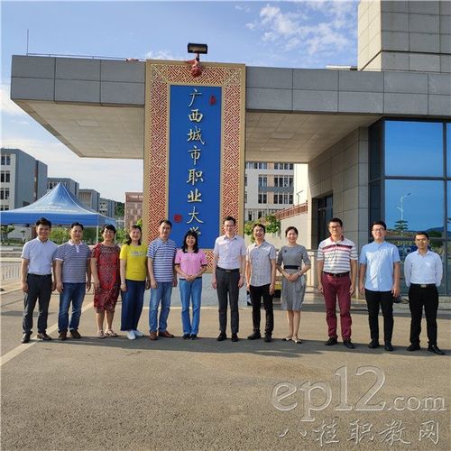 南宁市一职校考察交流组到广西城市职业大学交流中高职升学工作