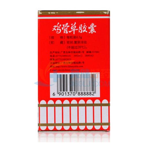 玉林 鸡骨草胶囊