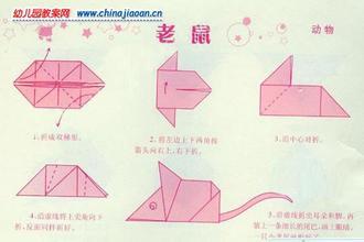 老鼠折纸可爱