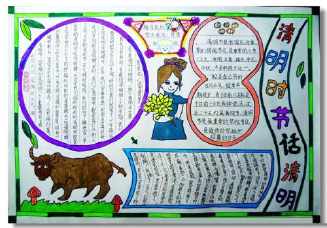 傣族民间舞蹈的手抄报