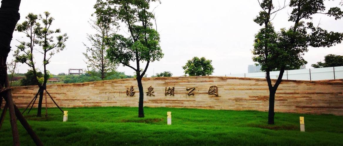 汤山风景区