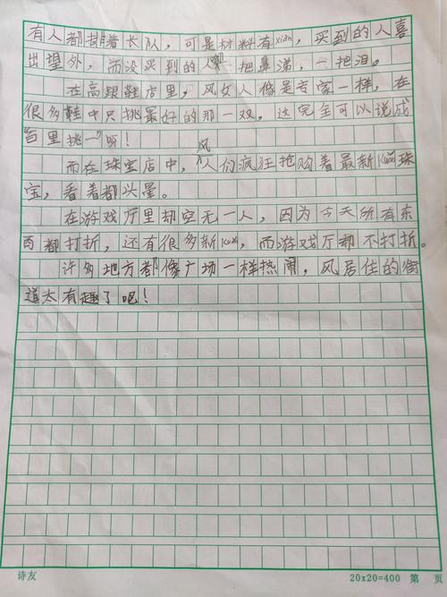 三下16《宇宙的另一边》仿写