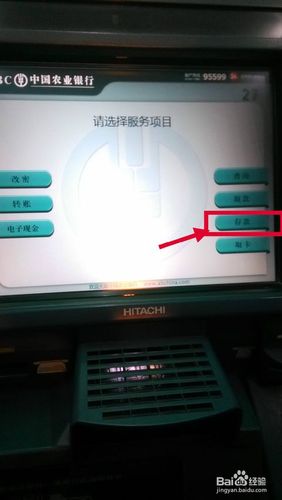 在自动取款机如何存款呢?