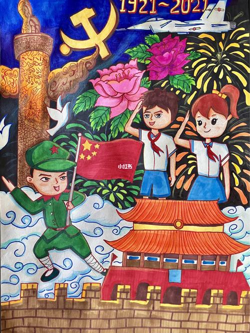 建党一百周年_绘画_文化_绘画