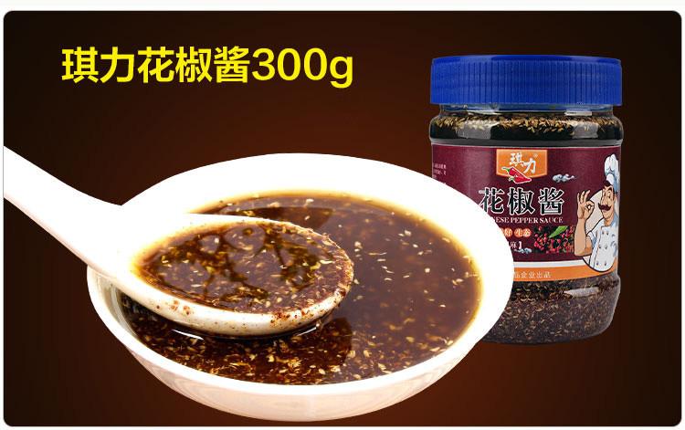 琪力花椒酱(超麻型)300g 花椒油 熟油花椒 麻椒油 麻酱 辣椒酱 烧烤