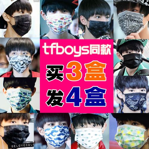tfboys同款口罩大额优惠券