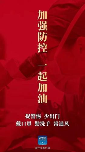 武汉加油丨防控疫情,一扇门与你同在