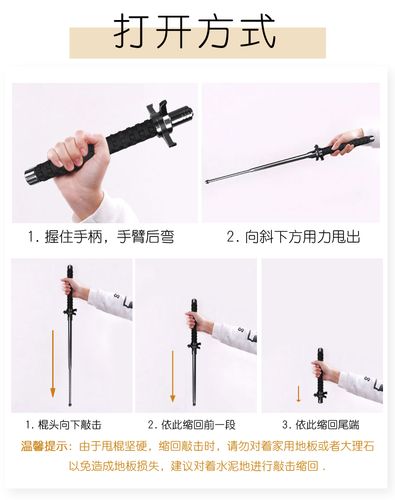 依芙裳搏击607118322254 6015【苏宁直营】甩甩棍