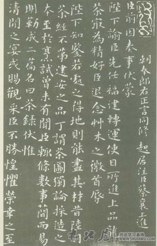蔡襄《茶录》碑帖三类藏本
