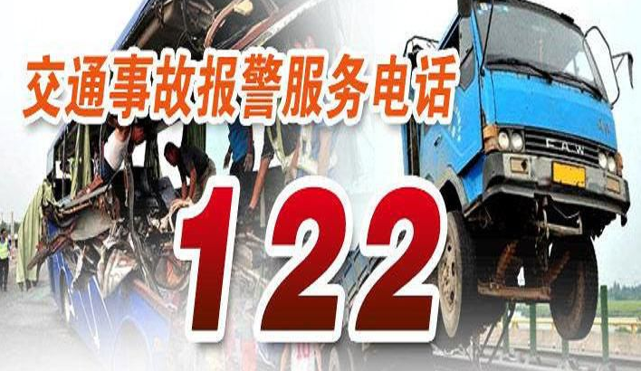 112,122到底是什么电话?要真实,别随便混哦!
