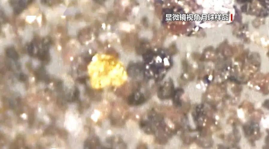 奇妙!嫦娥五号带回的月壤,竟然是彩色的