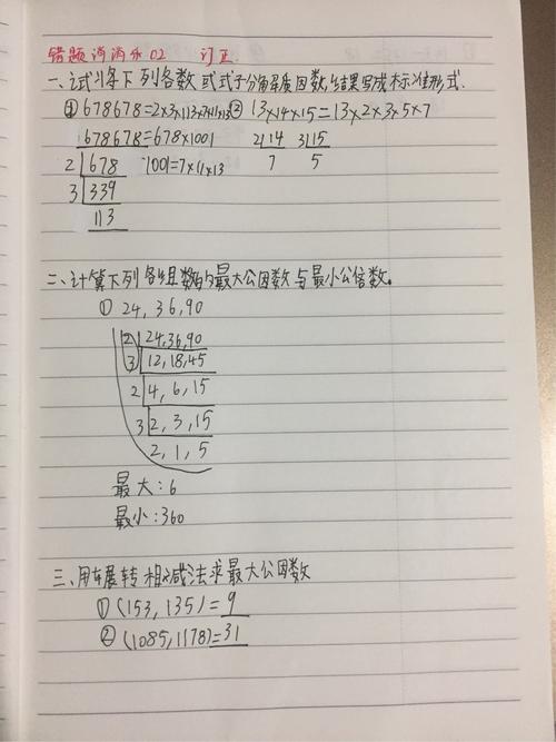 订正  