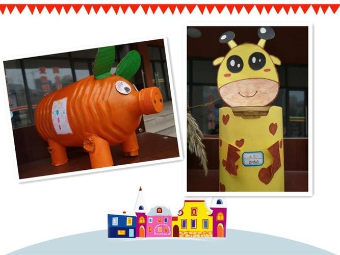 奶粉罐与巧妙的构思相结合,一头可爱的小猪,一只呆萌的长颈鹿就"应运