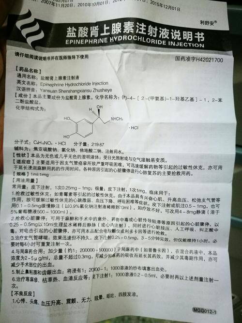 儿科常用药物说明书