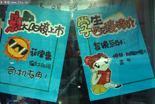 各类手绘pop-活动宣传及节日篇