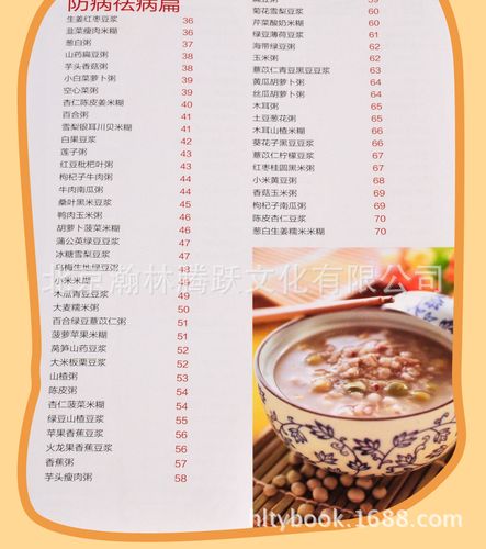 豆浆米糊杂粮粥一学就会食在好吃营养早餐食谱菜谱五谷杂粮书籍