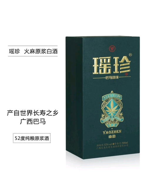 广西巴马的火麻酒也是属于香型白酒,杞麻天应该和这个