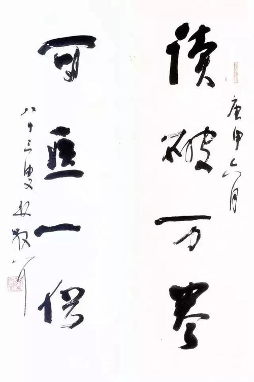 数十年寒灯苦学, 专心致志,积学厚,涵养富, 不仅其书法功底至深, 且