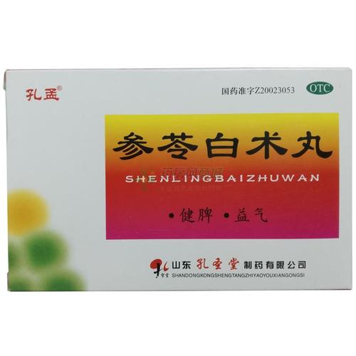 参苓白术丸