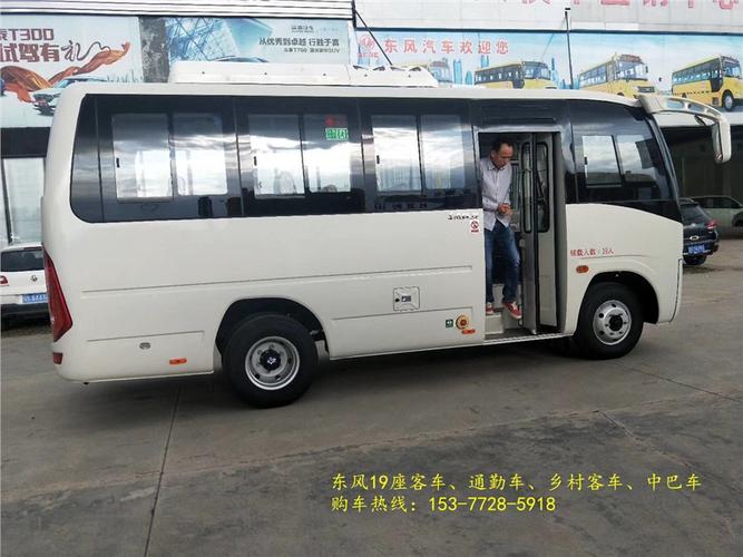 网站首页 供应信息 专用汽车 客车                        产品价格