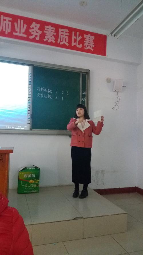 南和县第一中学关于河北师大顶岗实习教师业务素质的比赛——南和一中