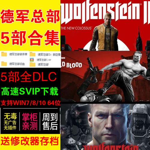 重返德军总部2 ps4_重返德军总部2 switch_重返德军总部2pc_ 重返德军