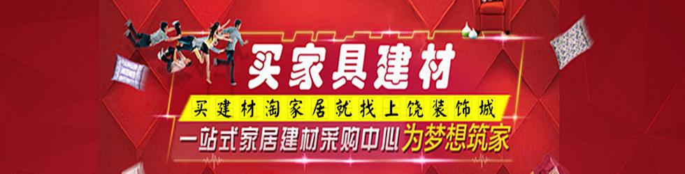 招商入驻