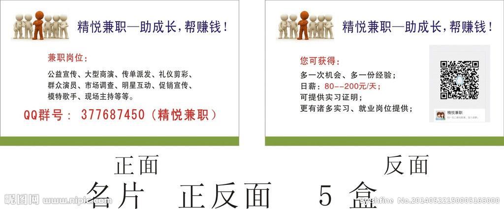 大学生暑假工中介怎么赚钱_中介怎么赚钱