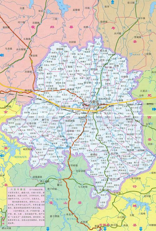 六安地图_六安地图查询_六安地图全图 - 查字典地理网