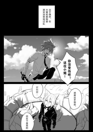 鬼狐天冲 - 山牙木