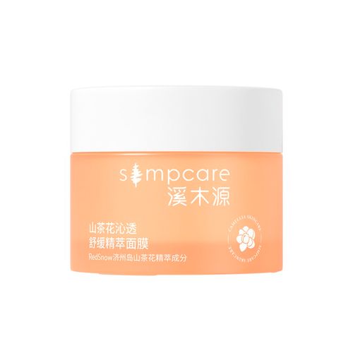 溪木源山茶花舒缓精萃涂抹式面膜补水保湿熬夜修护敏感肌 5g
