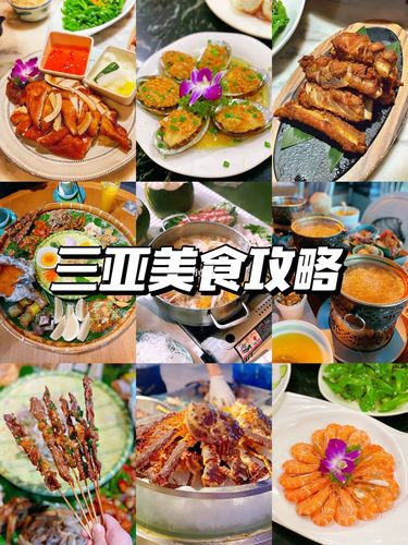 海南_海鲜_餐厅_老字号_椰子鸡_美食攻略_美食_亚特兰蒂斯怎么样