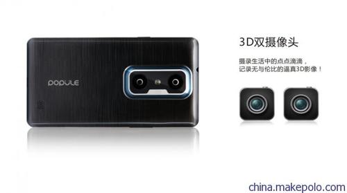 亿思达大屏双摄像头立体拍照裸眼3d手机震撼问世
