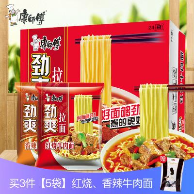 康师傅劲爽拉面广告-康师傅面霸拉面广告_快秀
