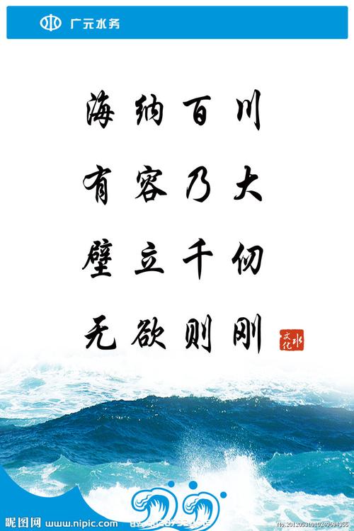 水文化图片