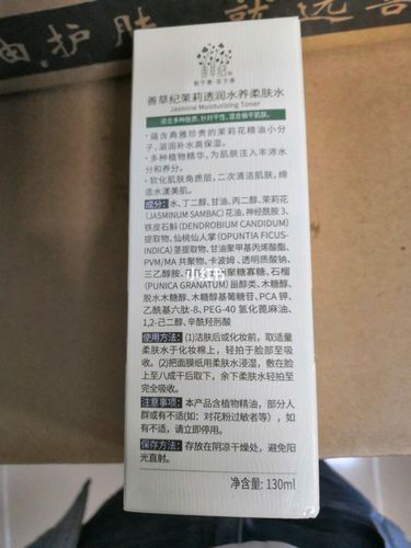我的第一遍笔记,网红产品善草纪_化妆水_网红产品_善草纪怎么样_清洁