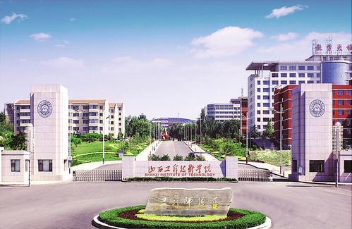 太原理工大学阳泉学院