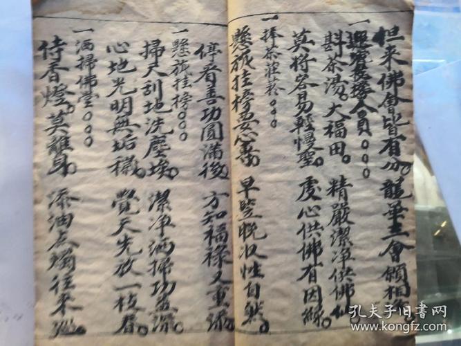 迎僧科仪,签押科仪,合1册原件出售,30筒子页