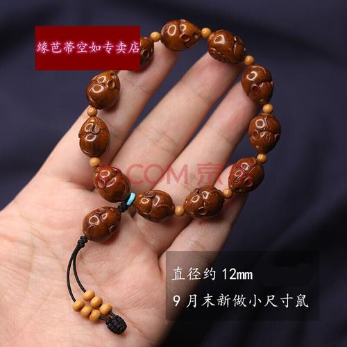 紫金鼠财鼠雕刻小老鼠鼠钱12.